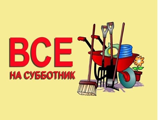 vse na subbot