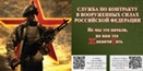 soldat 25