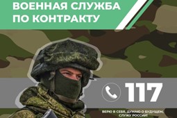 voenka 117