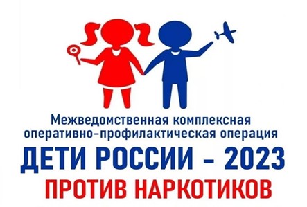 Deti Rossii 2023