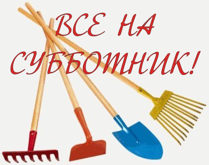 subbotnik 2022 03 21