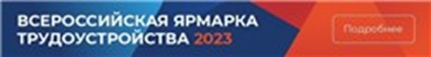 yarmarka vakansii