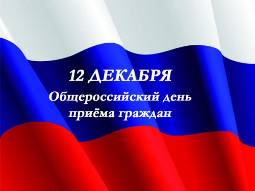 priem grazhdan 2019